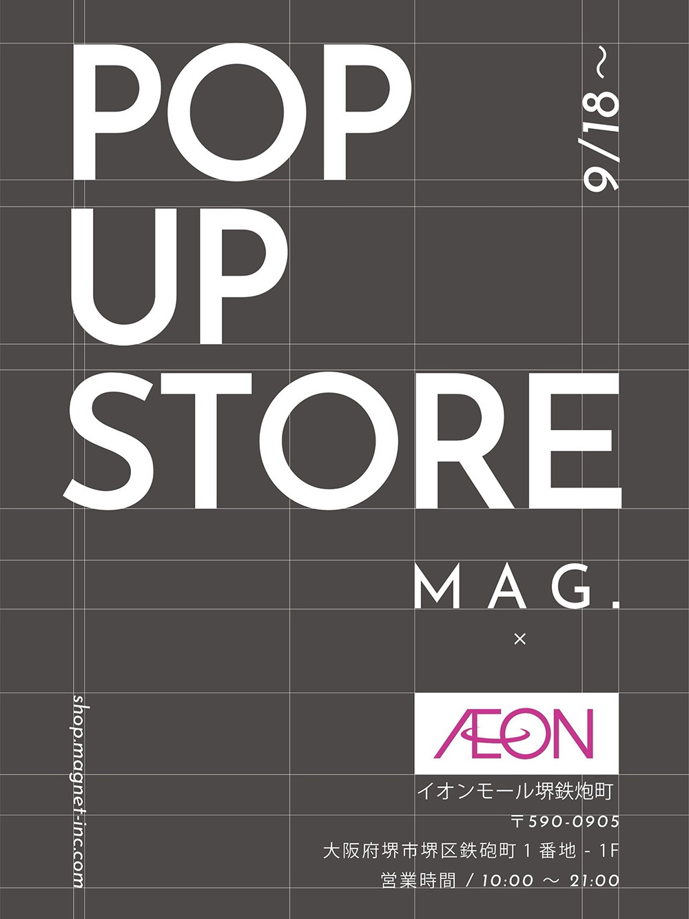 イオンモール堺鉄炮町 POP UP