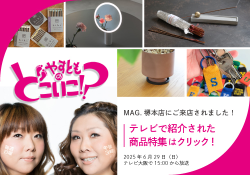 テレビで紹介された商品特集