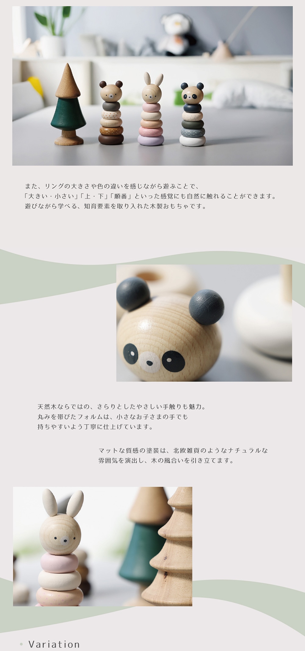 STACKING ANIMAL(スタッキング アニマル)イメージ写真02