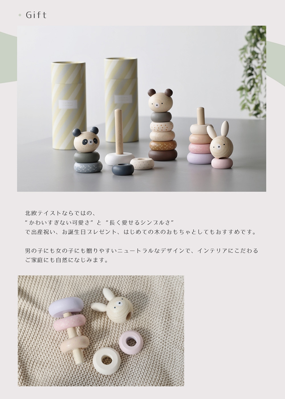 STACKING ANIMAL(スタッキング アニマル)イメージ写真04