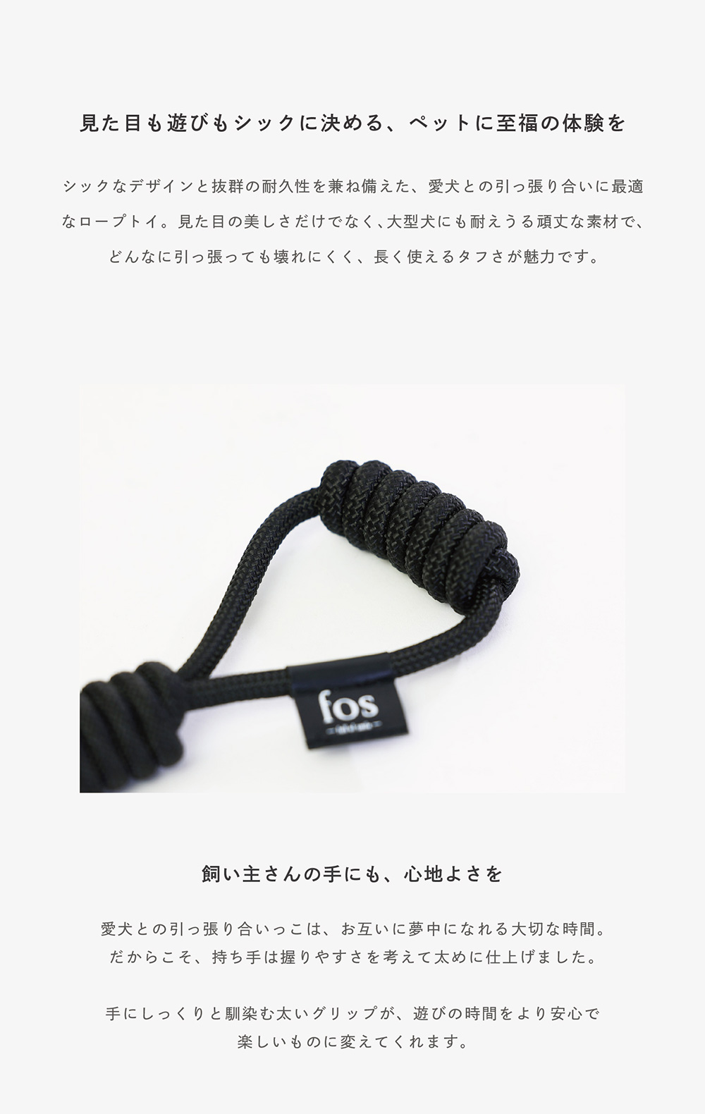 Tough Tug（タフトグ）のイメージ写真02