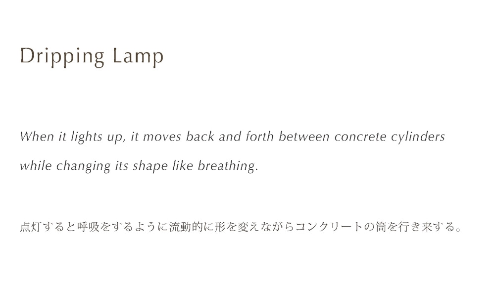 Dripping Lamp（ドリッピングランプ）のイメージ写真02