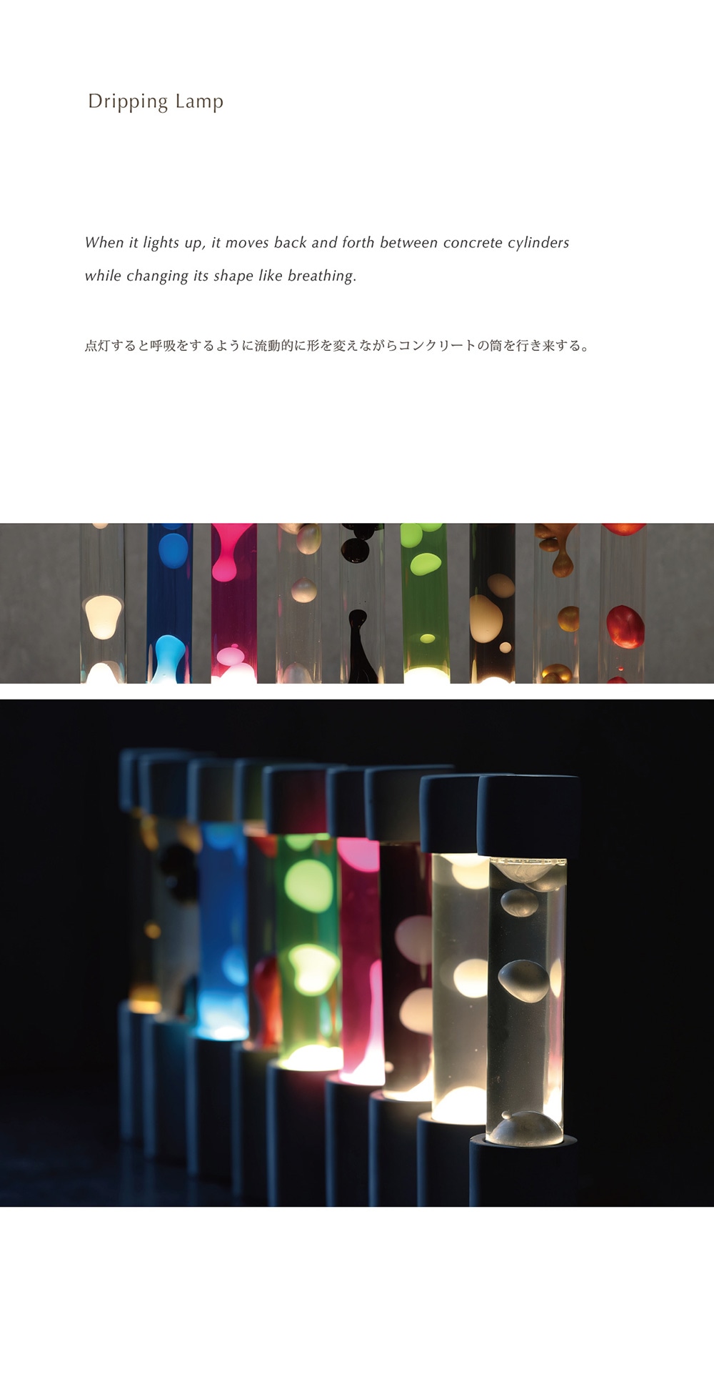Dripping Lamp（ドリッピングランプ）のイメージ写真02