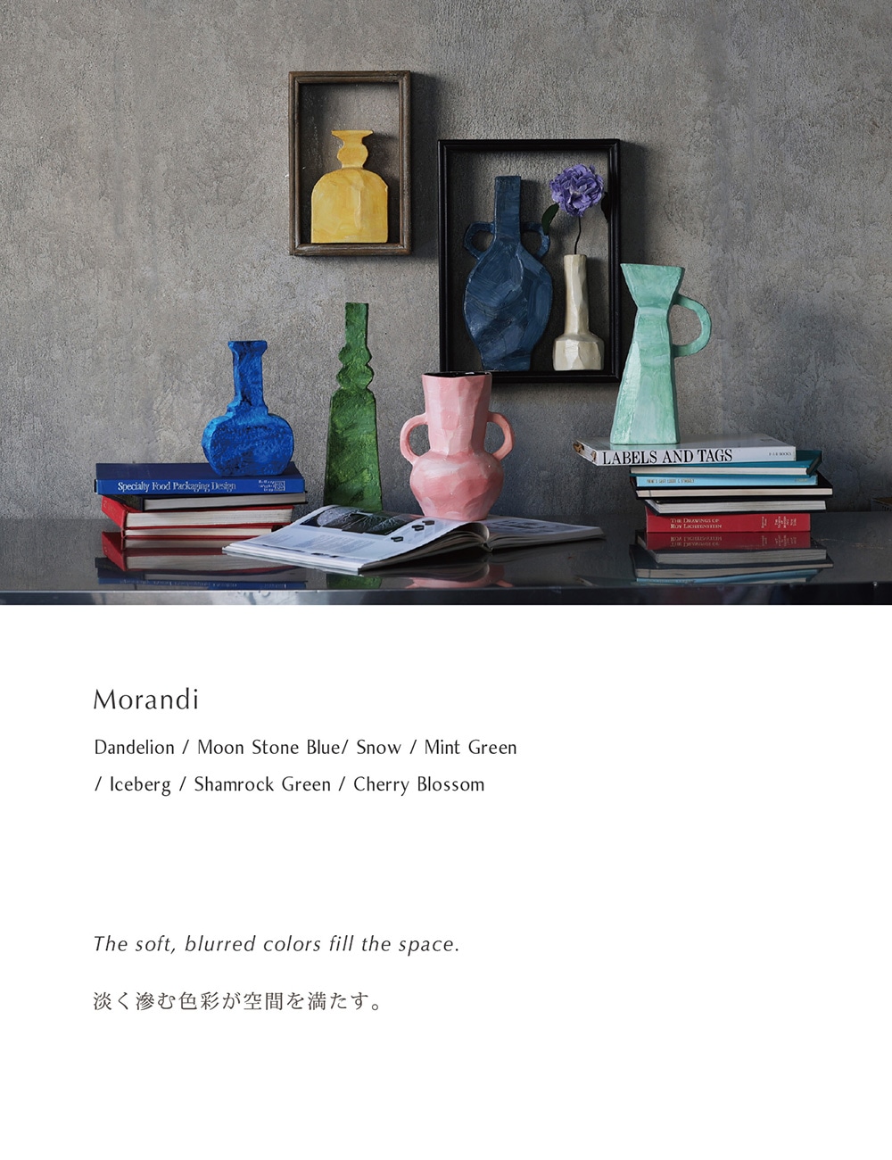 Morandi（モランディ）のイメージ写真01