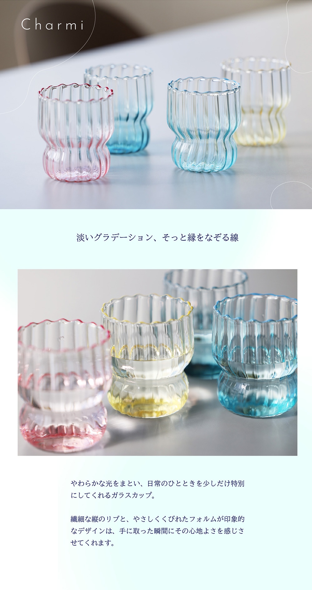 CHARMI（チャーミィ）のイメージ写真01