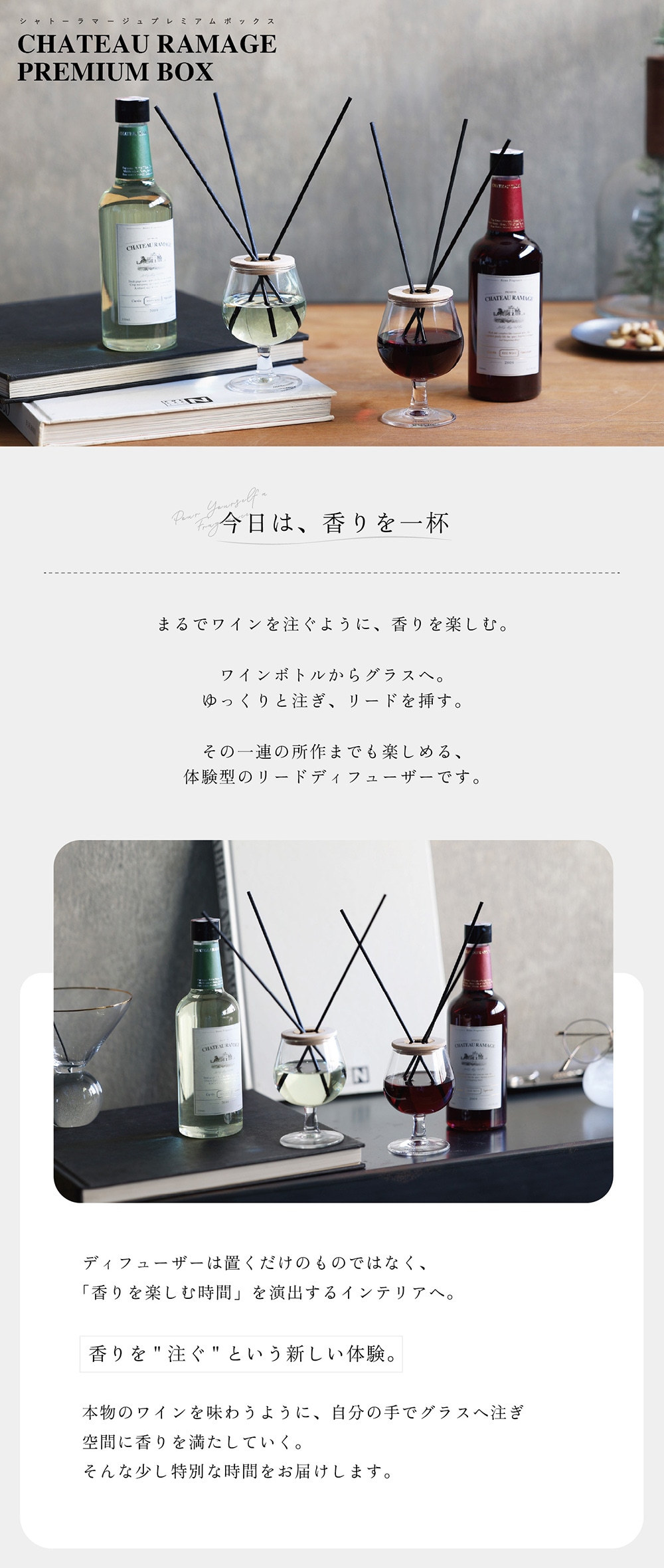 CHATEAU RAMAGE PREMIUM BOX（シャトーラマージュ プレミアムボックス）のイメージ写真01