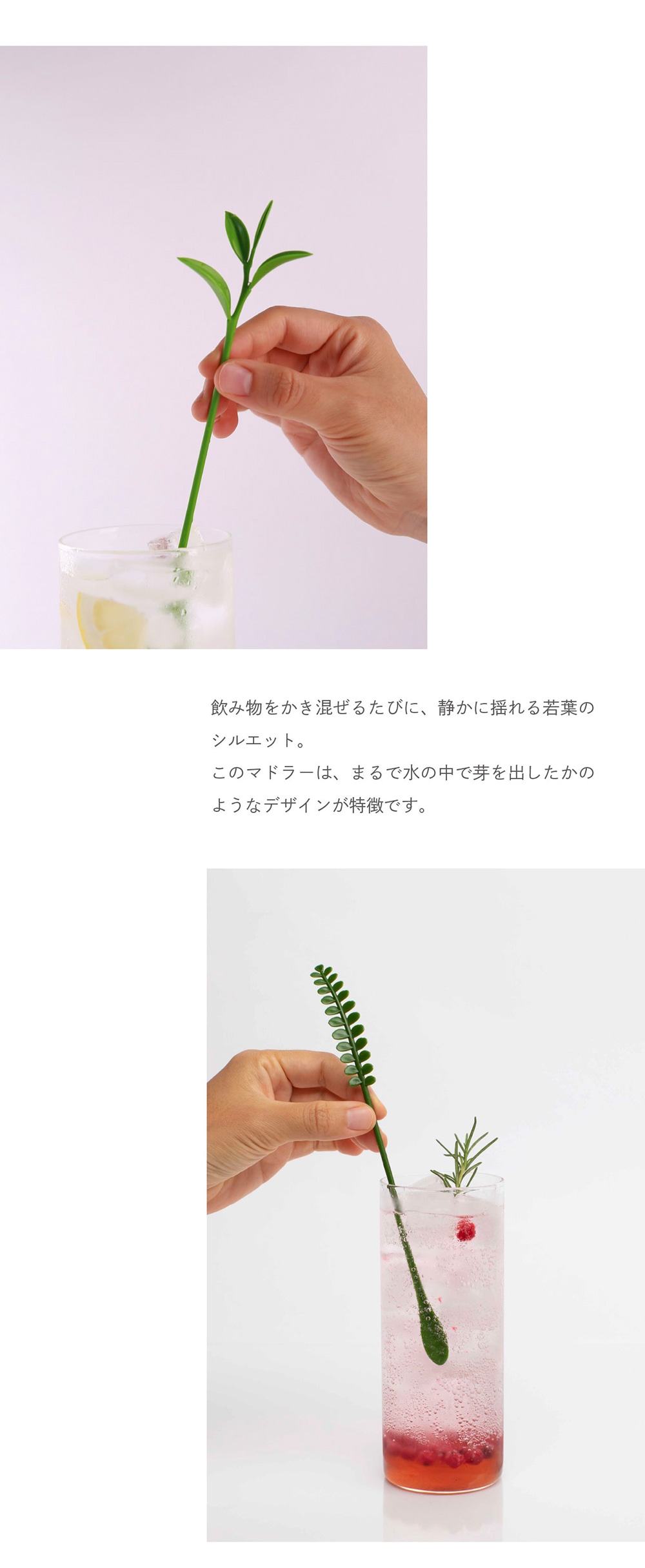 doodoo LEAF Muddlerのイメージ写真03