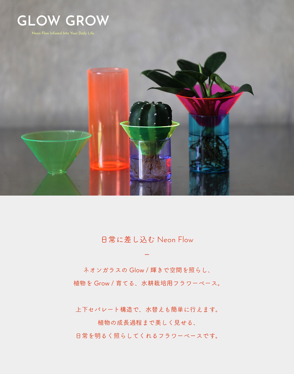 GLOW GROW（グロー グロウ）のイメージ写真01