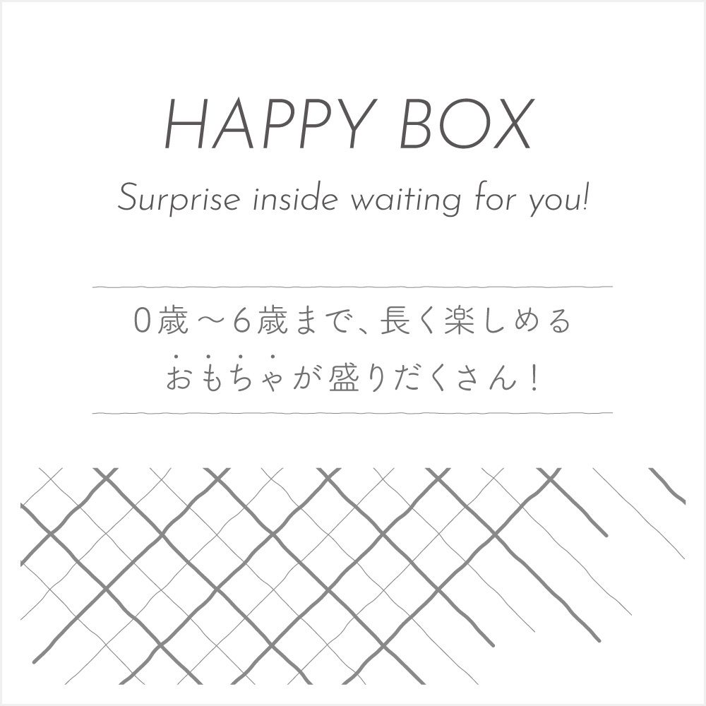 HAPPY BOX（ハッピーボックス）のイメージ写真01