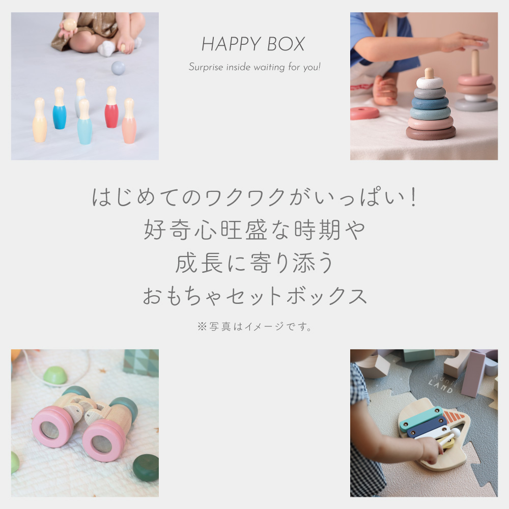 HAPPY BOX（ハッピーボックス）のイメージ写真02