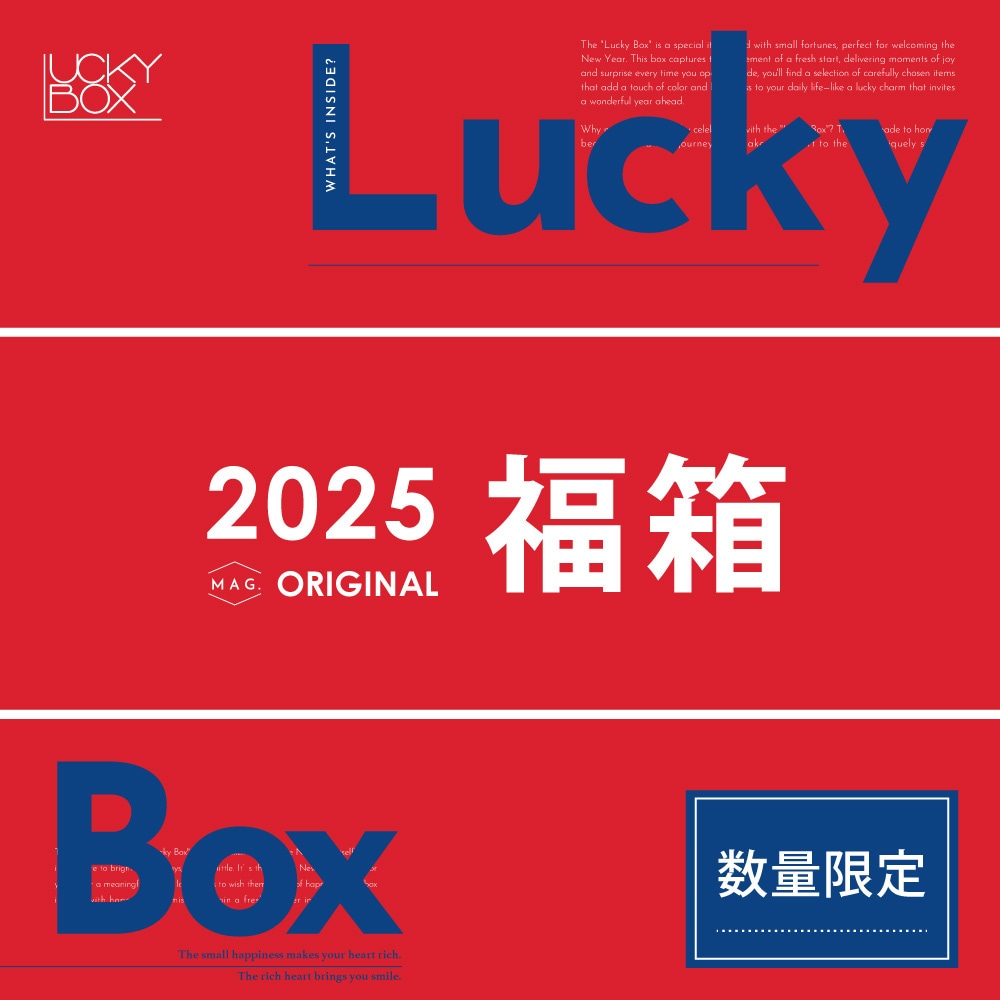 【予約商品】なくなり次第販売終了！今年も超お得！雑貨がたっぷり入った MAG.福袋2025のイメージ写真01