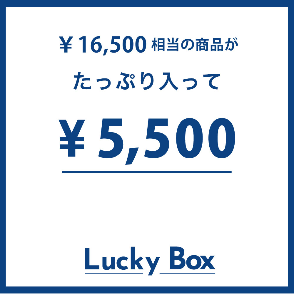 【予約商品】なくなり次第販売終了！今年も超お得！雑貨がたっぷり入った MAG.福袋2025のイメージ写真03