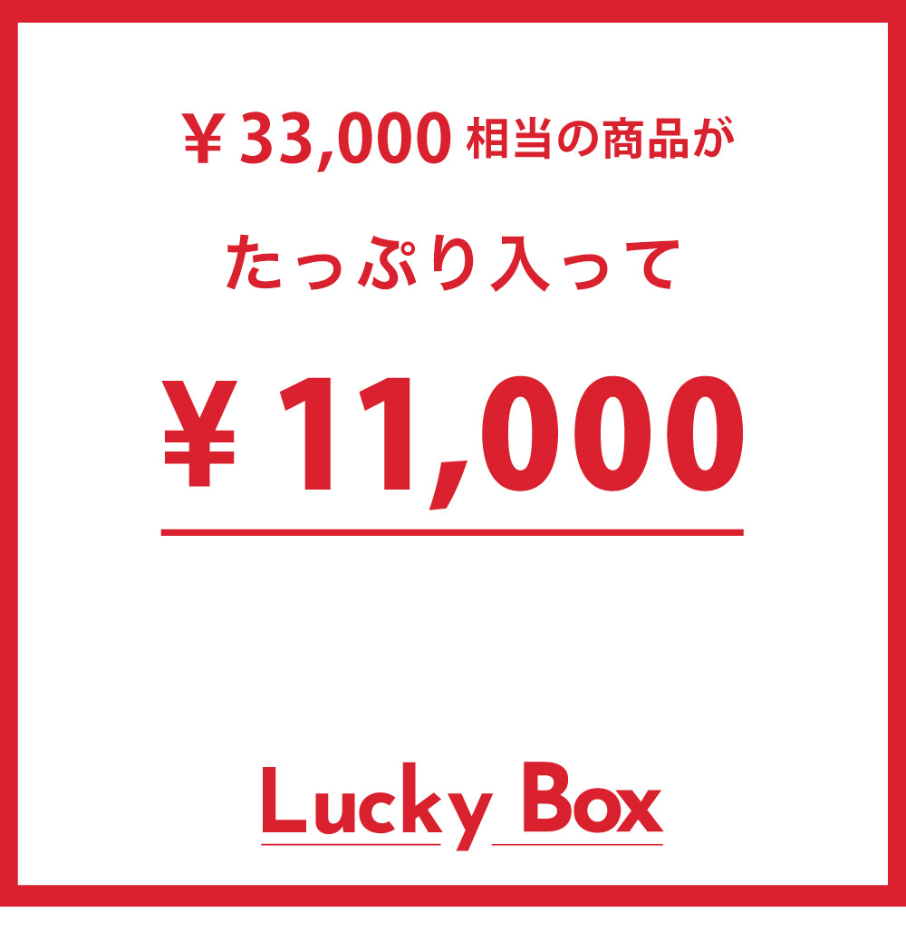 【予約商品】なくなり次第販売終了！今年も超お得！雑貨がたっぷり入った MAG.福袋2025のイメージ写真04