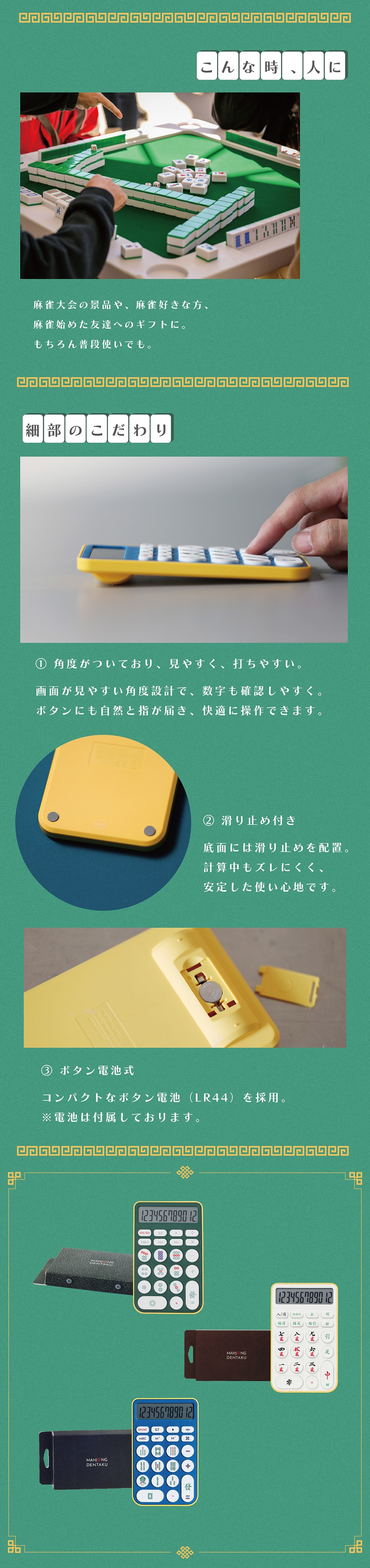 MAHJONG DENTAKU（マージャンデンタク）のイメージ写真08