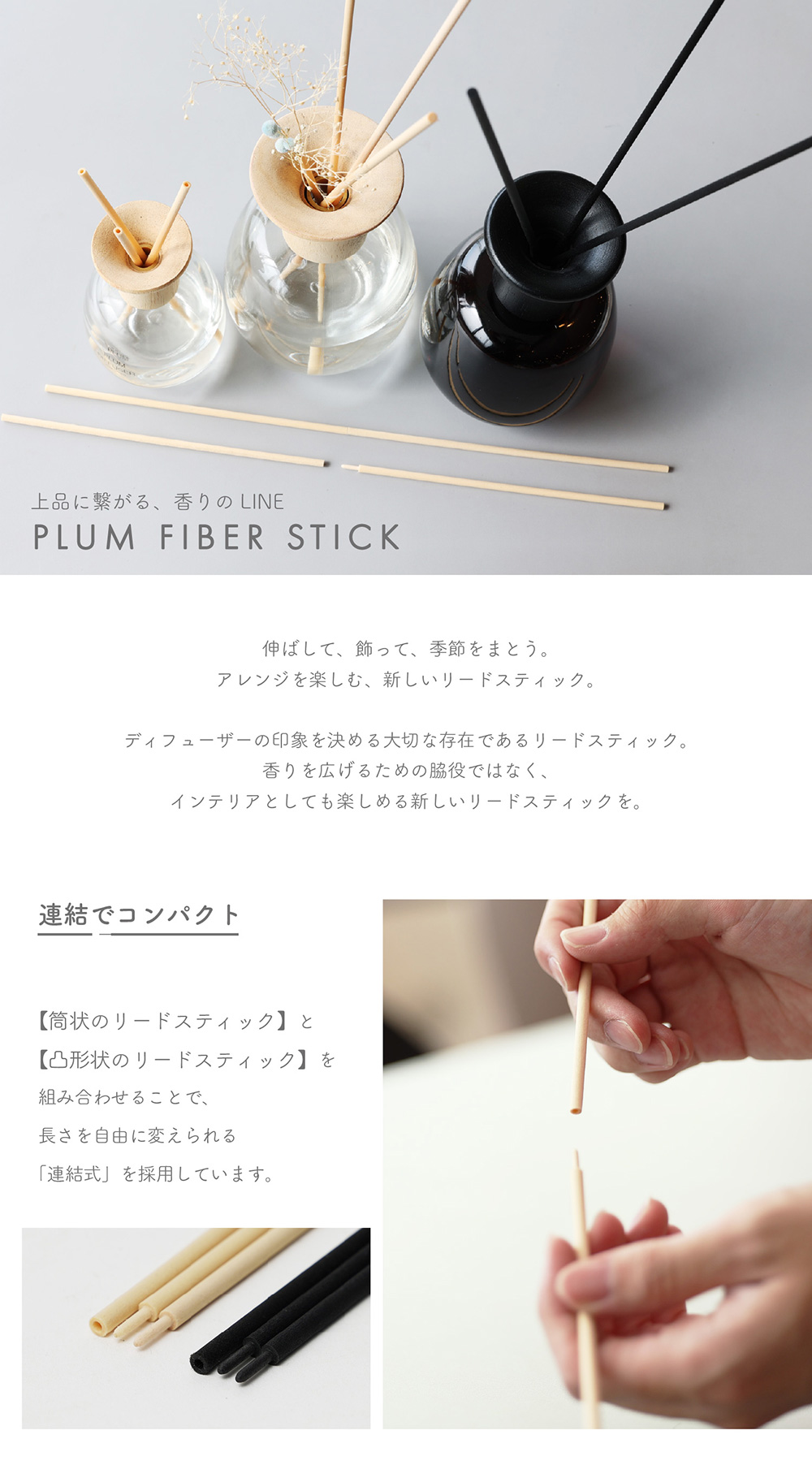 PLUM FIBER STICK(プラム ファイバースティック)のイメージ写真01