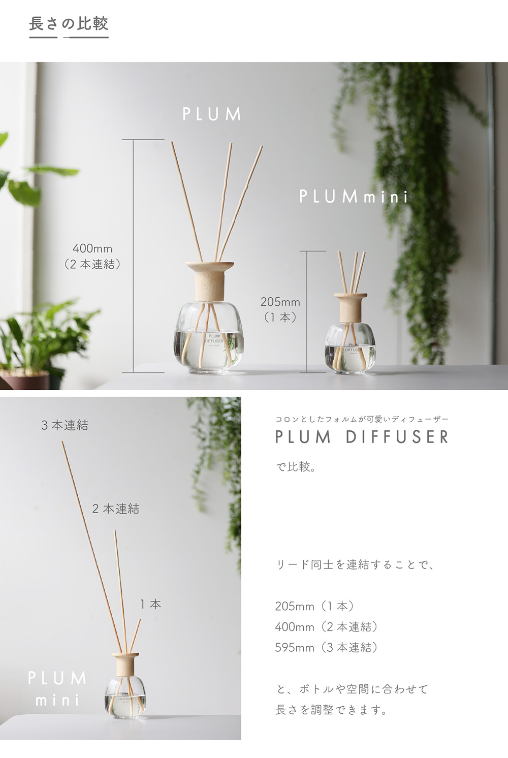 PLUM FIBER STICK(プラム ファイバースティック)のイメージ写真02