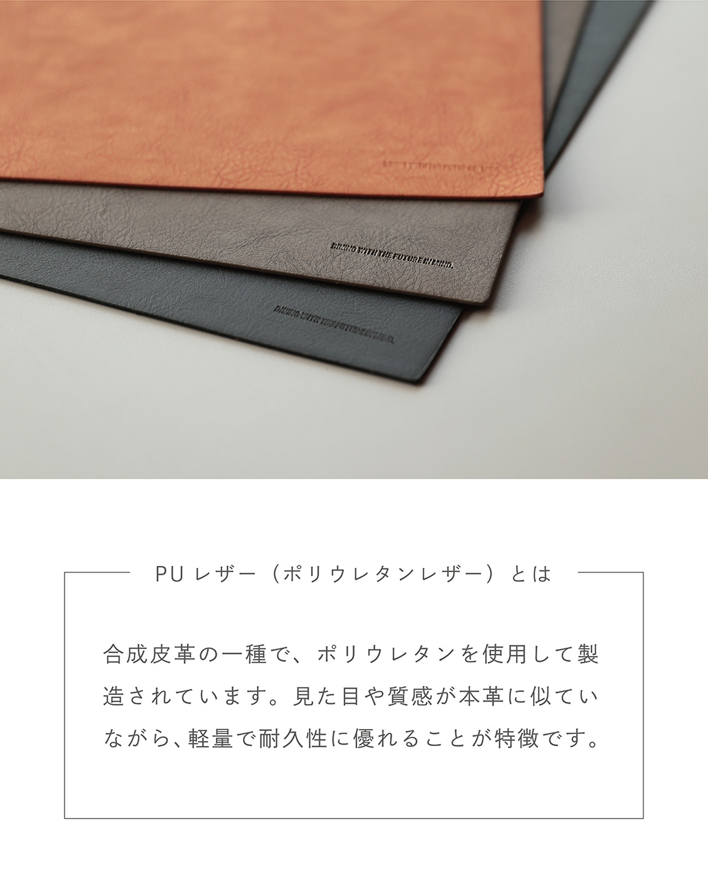 RECYCLABLE PLACEMAT PU LEATHER（リサイクラブル プレイスマット PUレザー）のイメージ写真03