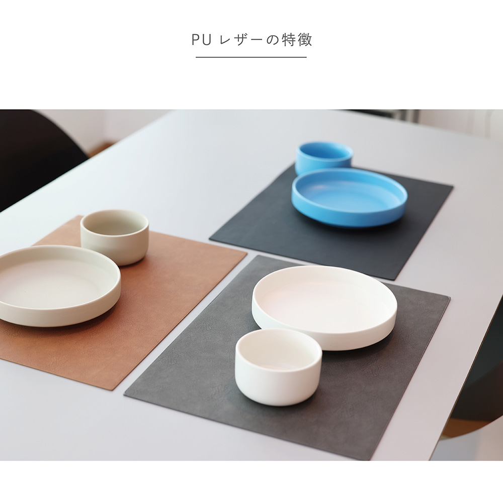 RECYCLABLE PLACEMAT PU LEATHER（リサイクラブル プレイスマット PUレザー）のイメージ写真04