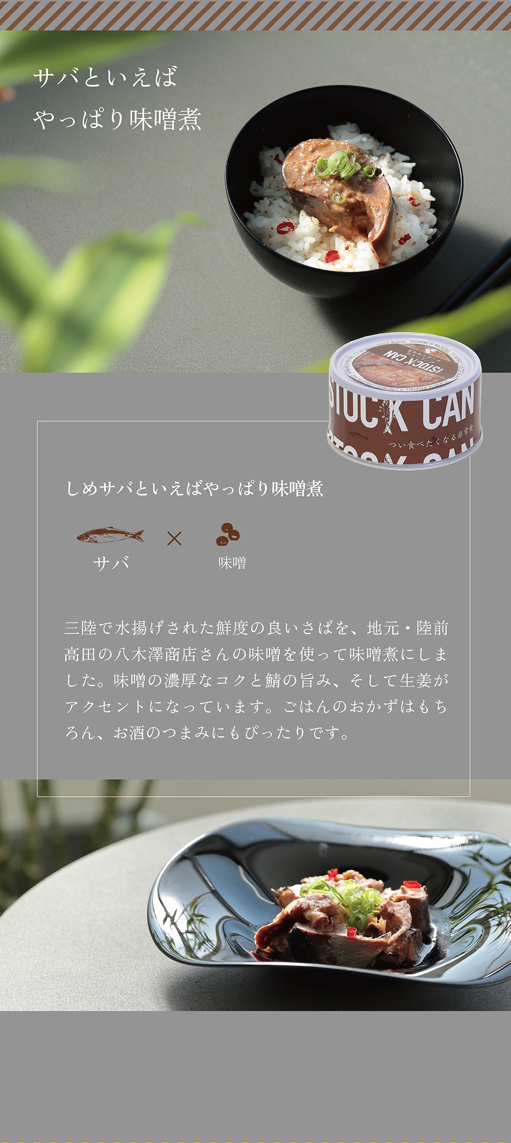 STOCK CAN（ストック カン）のイメージ写真08