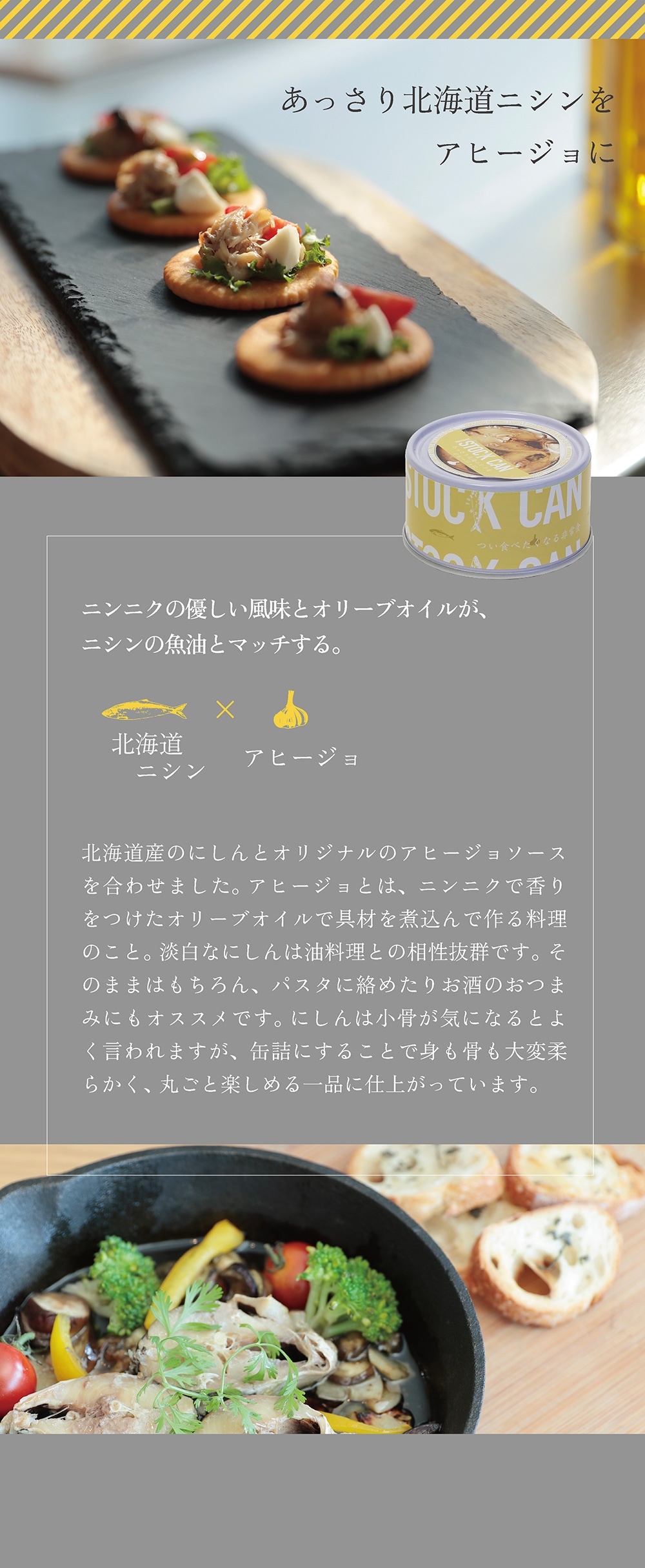 STOCK CAN（ストック カン）のイメージ写真09