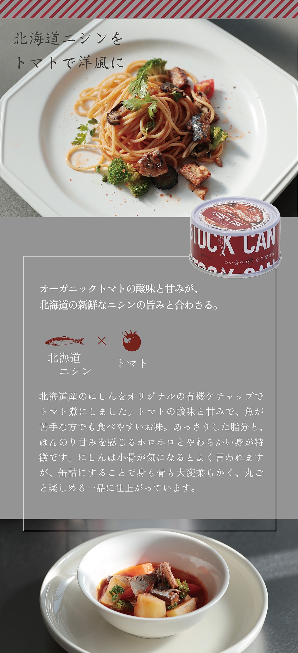 STOCK CAN（ストック カン）のイメージ写真10