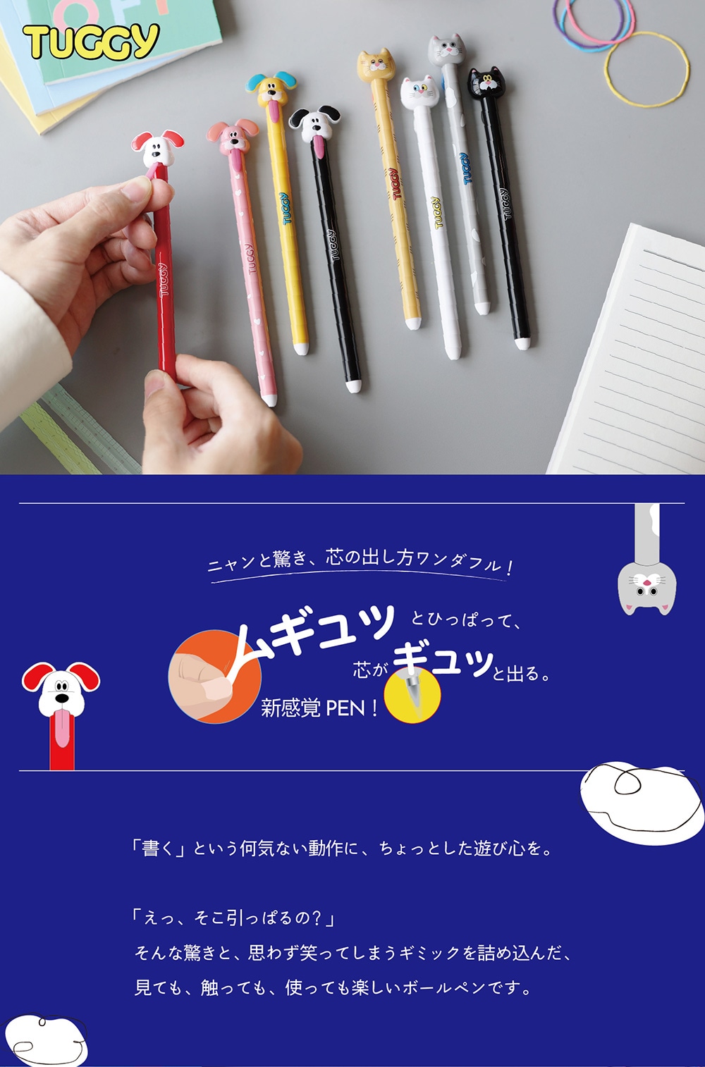 TUGGY(タギー)のイメージ写真01