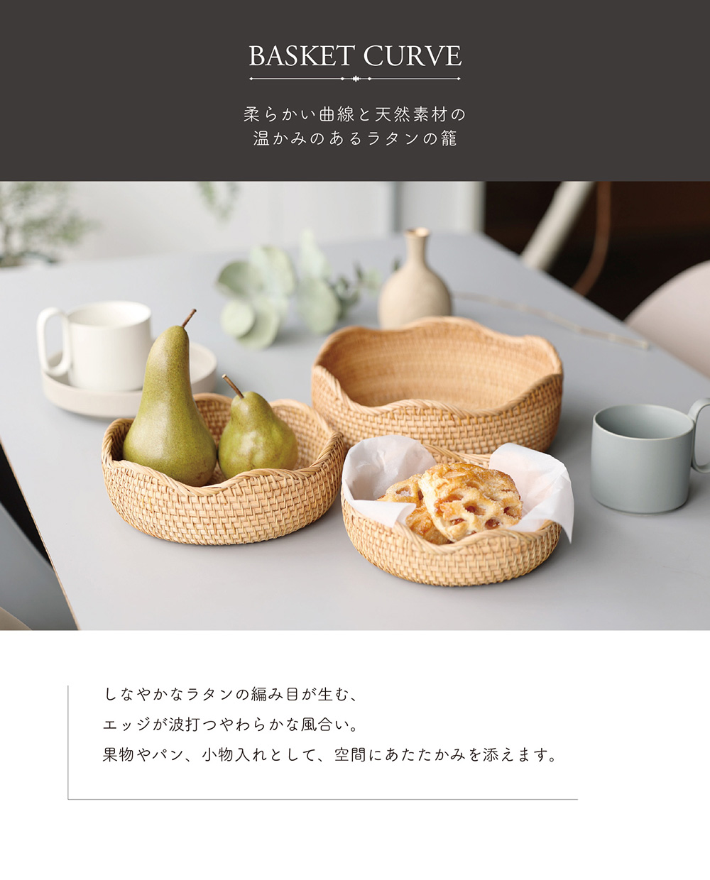 WAFFEL'S BASKET CURVE（ワッフルズ バスケット カーブ）のイメージ写真01