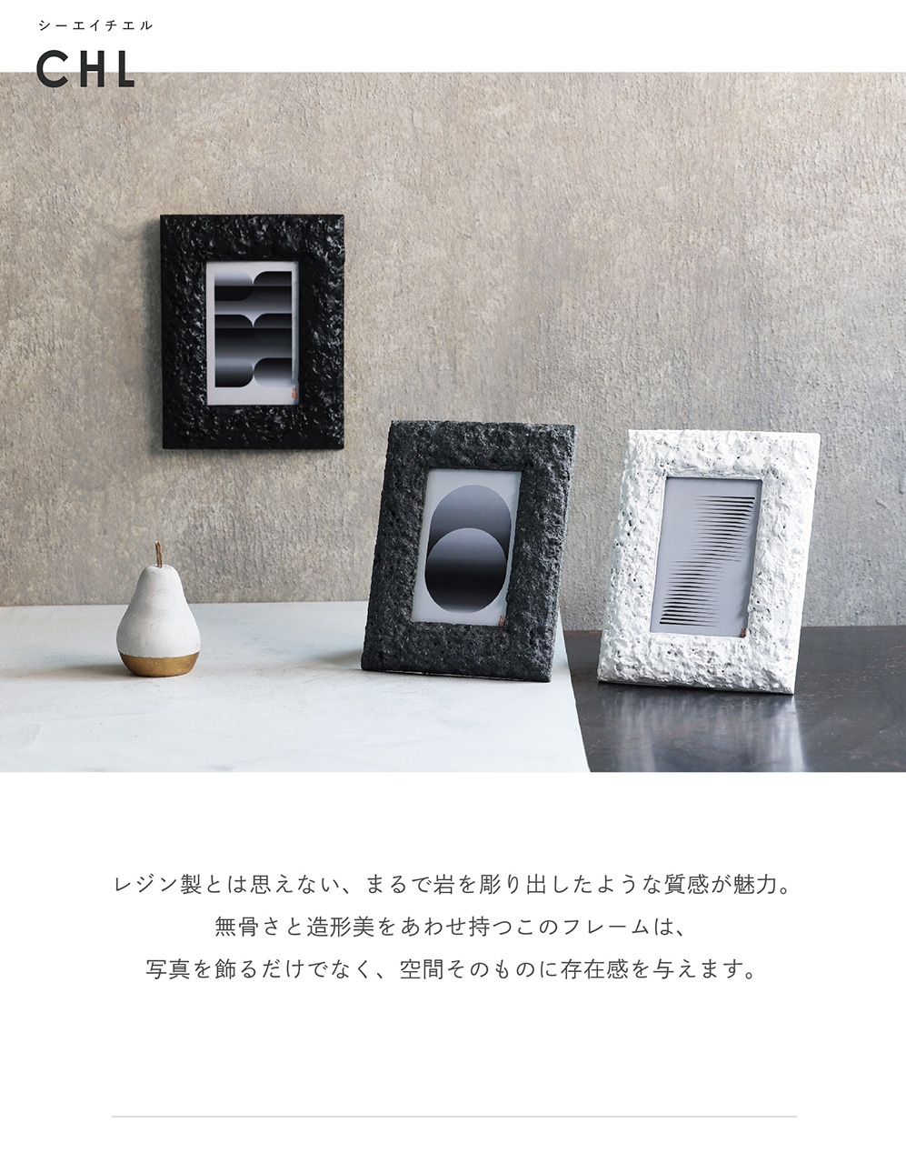 CHL（シーエイチエル）のイメージ写真01