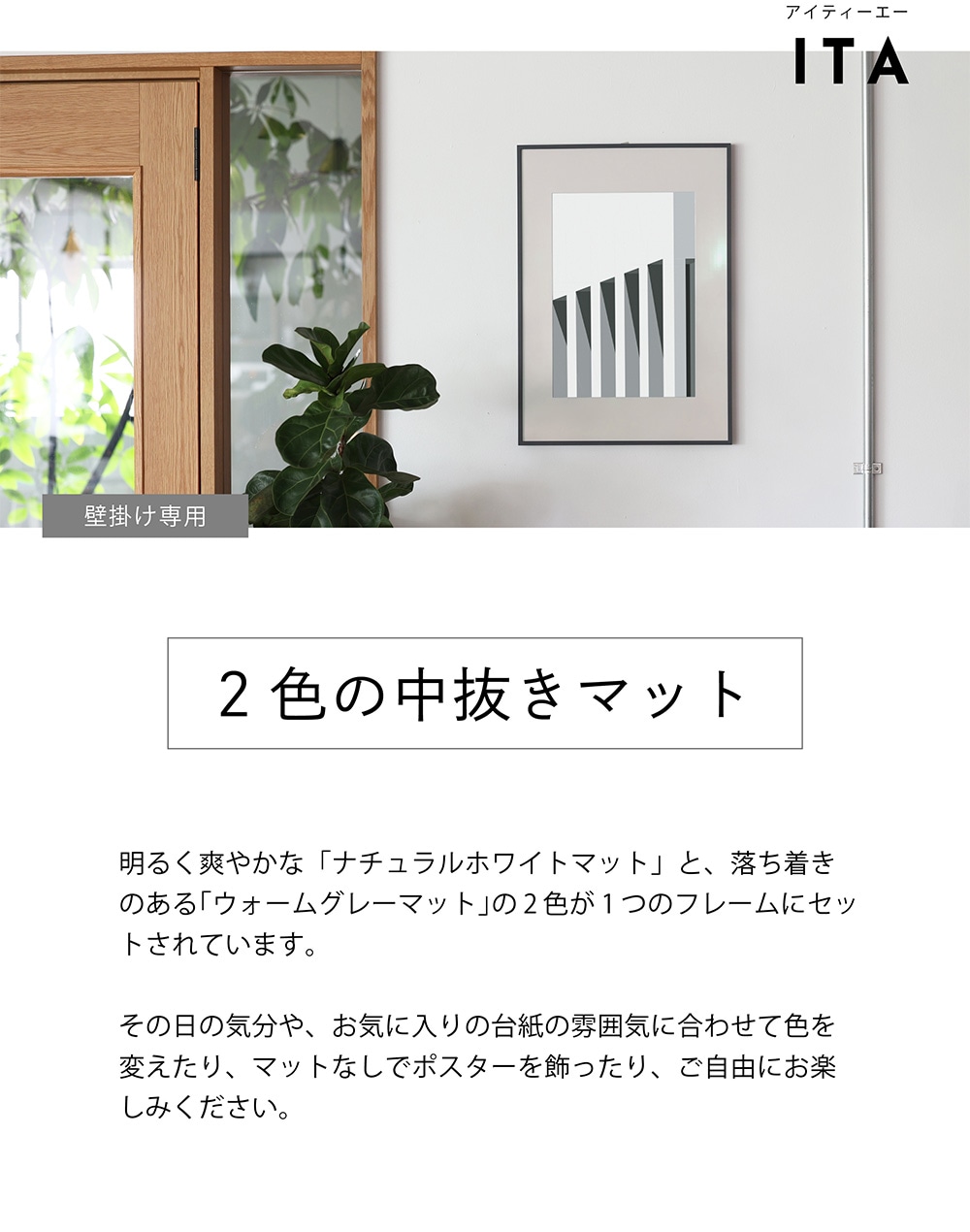  ITA（アイティーエー）のイメージ写真01