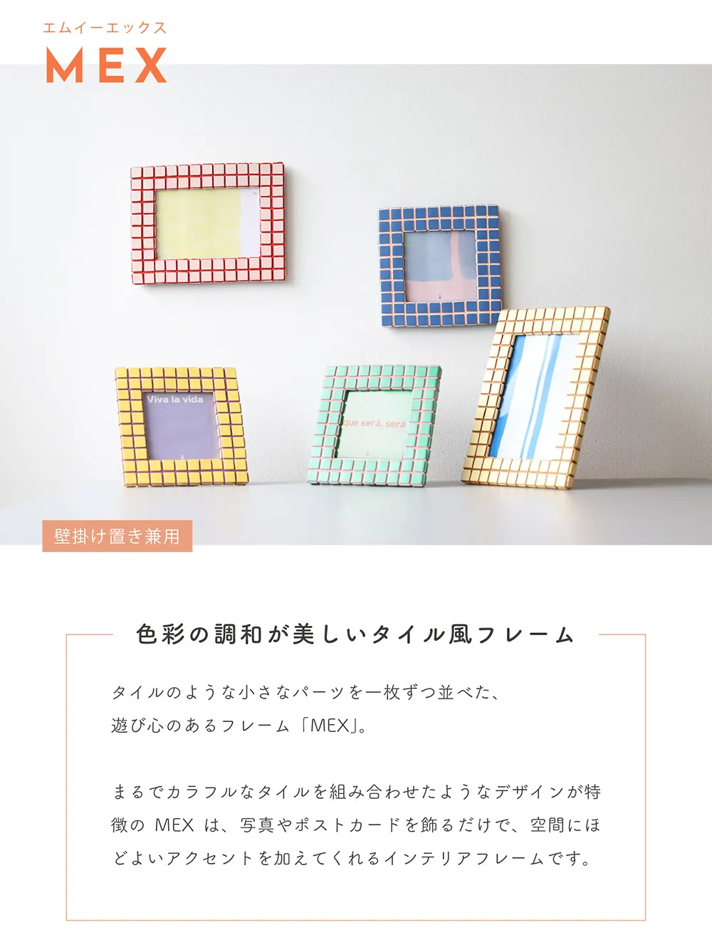 MEXのイメージ写真01