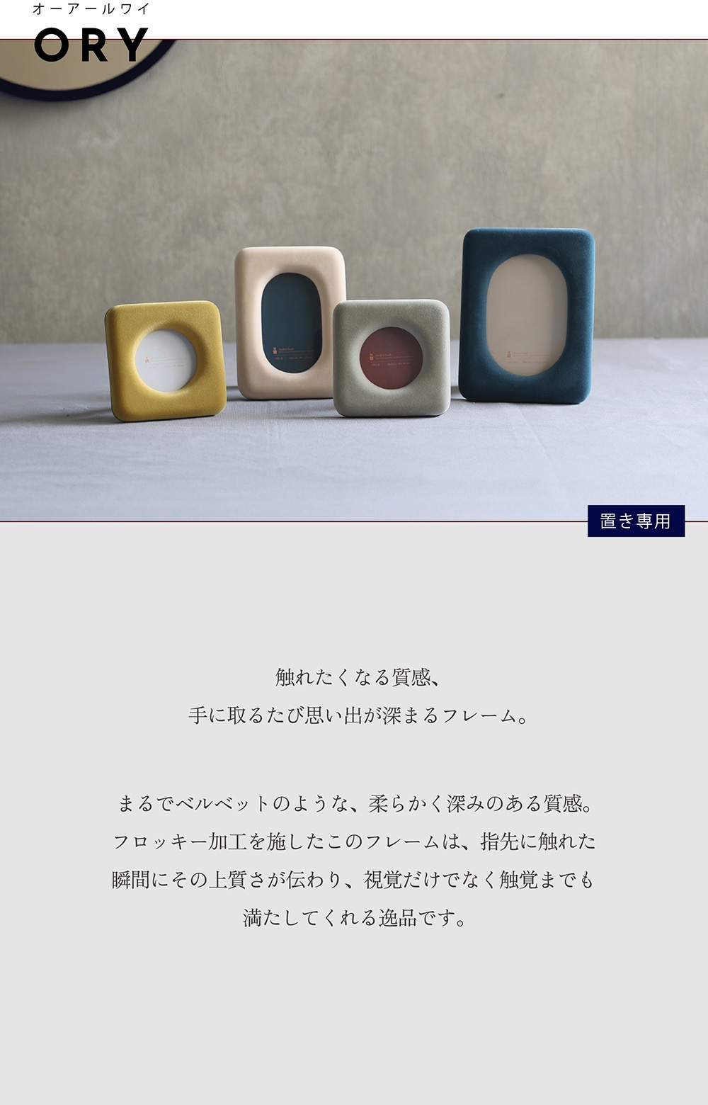 ORY（オーアールワイ）のイメージ写真01
