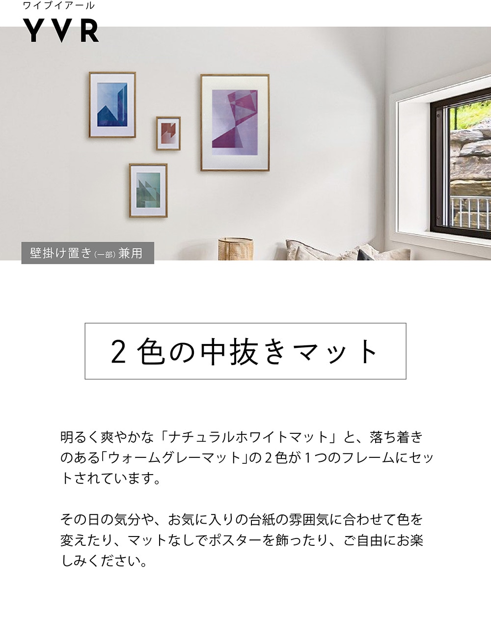 YVR（ワイブイアール）のイメージ写真01