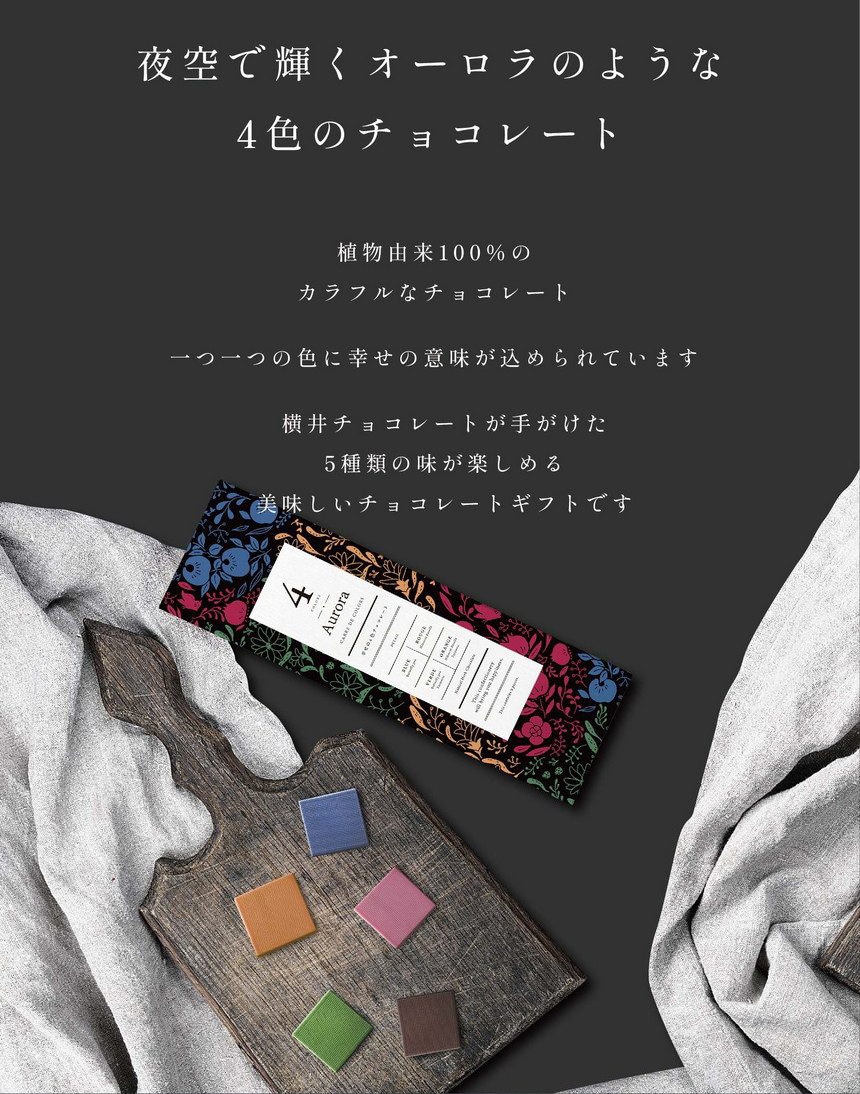 CARRE DE 4COLORS Aurora（カレド フォーカラーズ オーロラ）のイメージ写真02