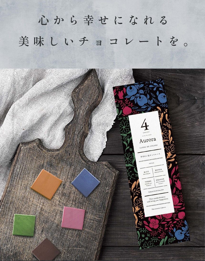 CARRE DE 4COLORS Aurora（カレド フォーカラーズ オーロラ）のイメージ写真07