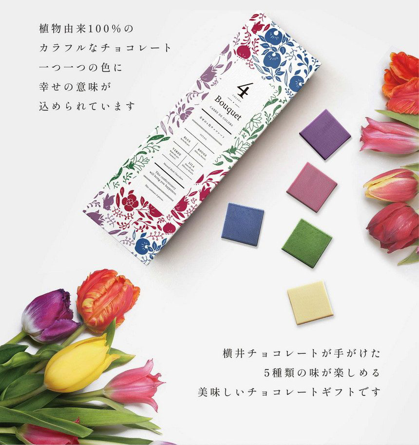 CARRE DE 4COLORS Bouquet（カレド フォーカラーズ ブーケ）のイメージ写真02