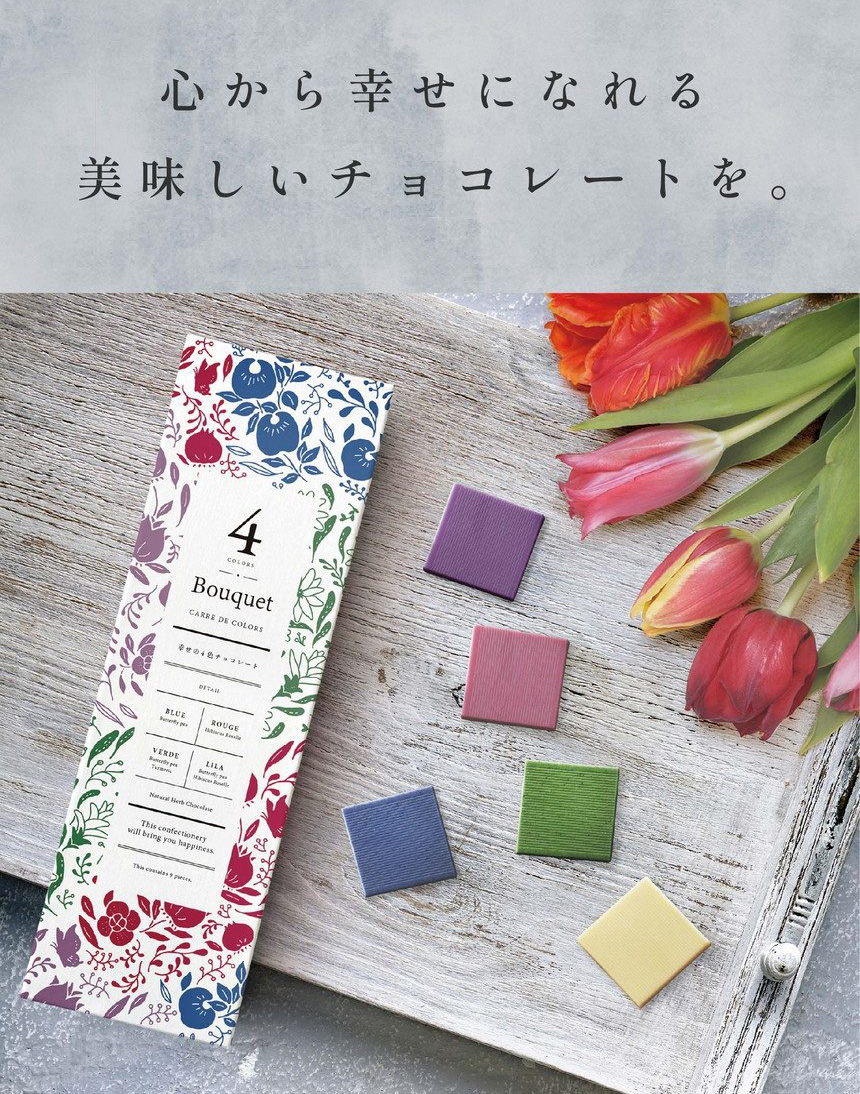 CARRE DE 4COLORS Bouquet（カレド フォーカラーズ ブーケ）のイメージ写真07