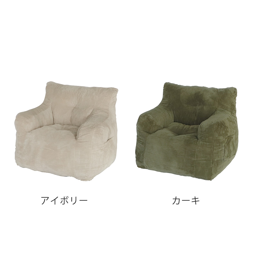 dough sofa（ダフソファ） 2種類のバリエーション