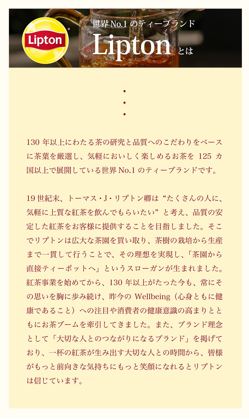 Lipton（リプトン）ポップコーンのイメージ写真04