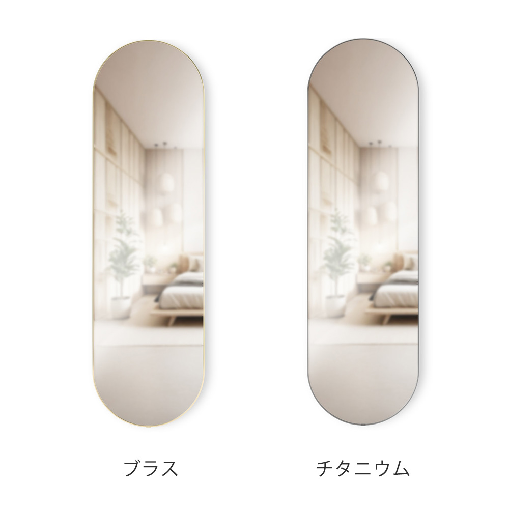 Umbra（アンブラ）フーバ ペブルミラーのバリエーション