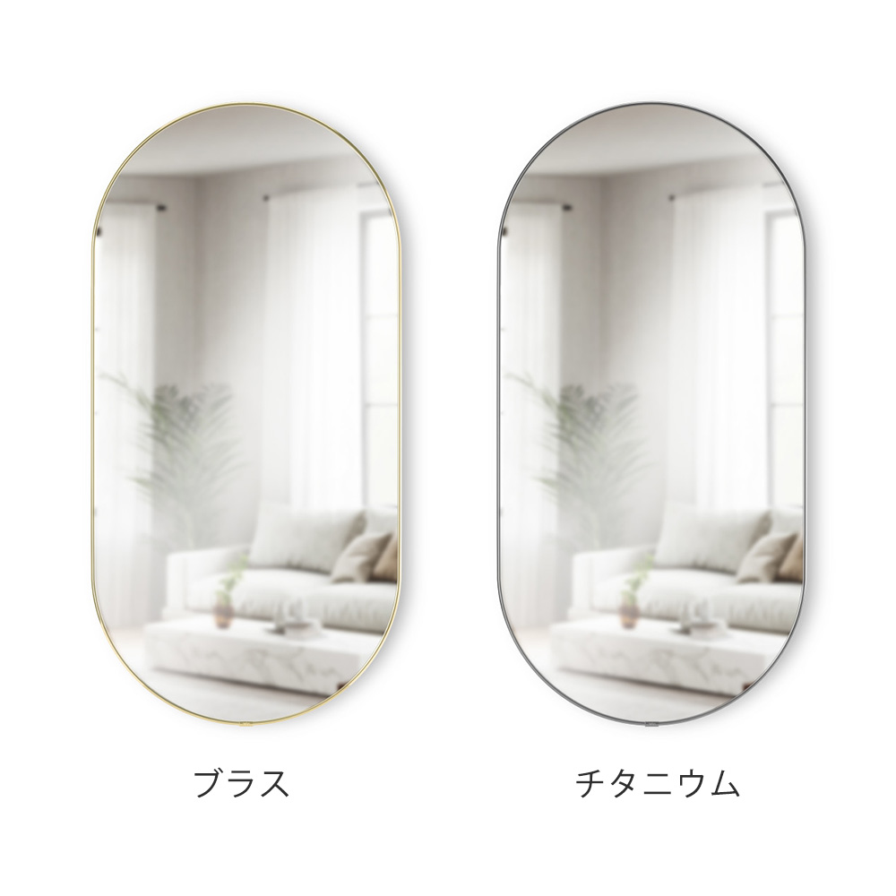 Umbra(アンブラ)フーバ ペブルミラーのバリエーション