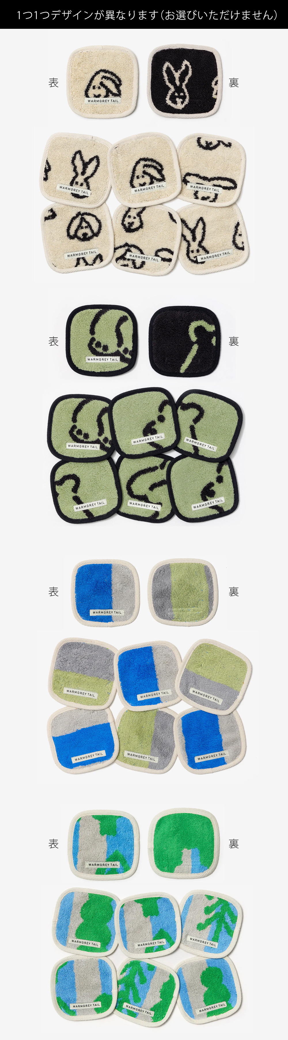 WARMGREY TAIL TOWEL COASTERのイメージ写真05