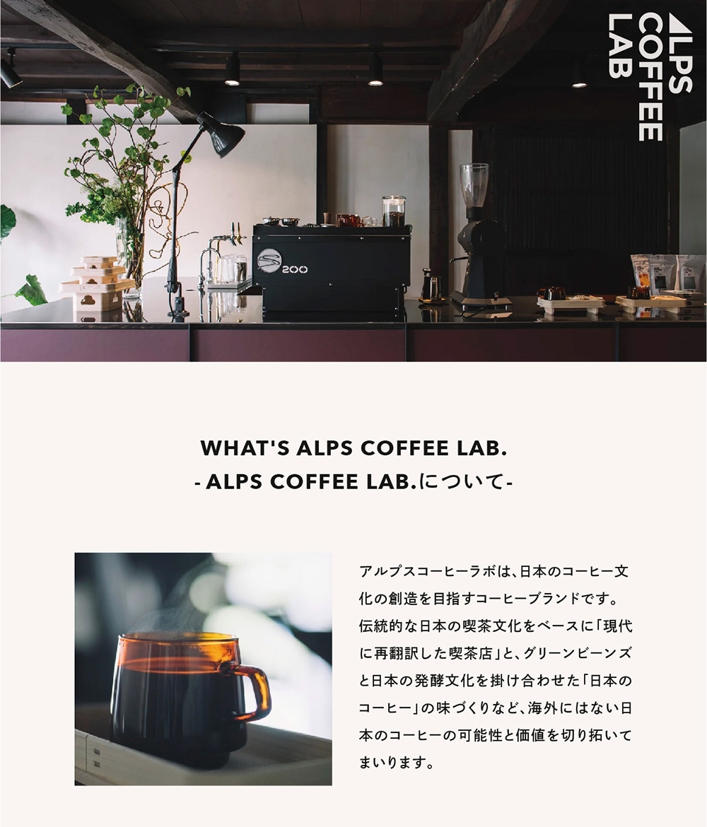 ALPS COFFEEのイメージ写真01