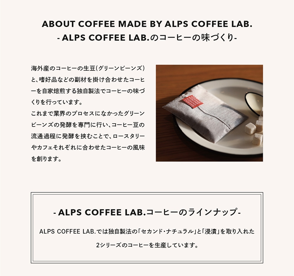 ALPS COFFEEのイメージ写真02