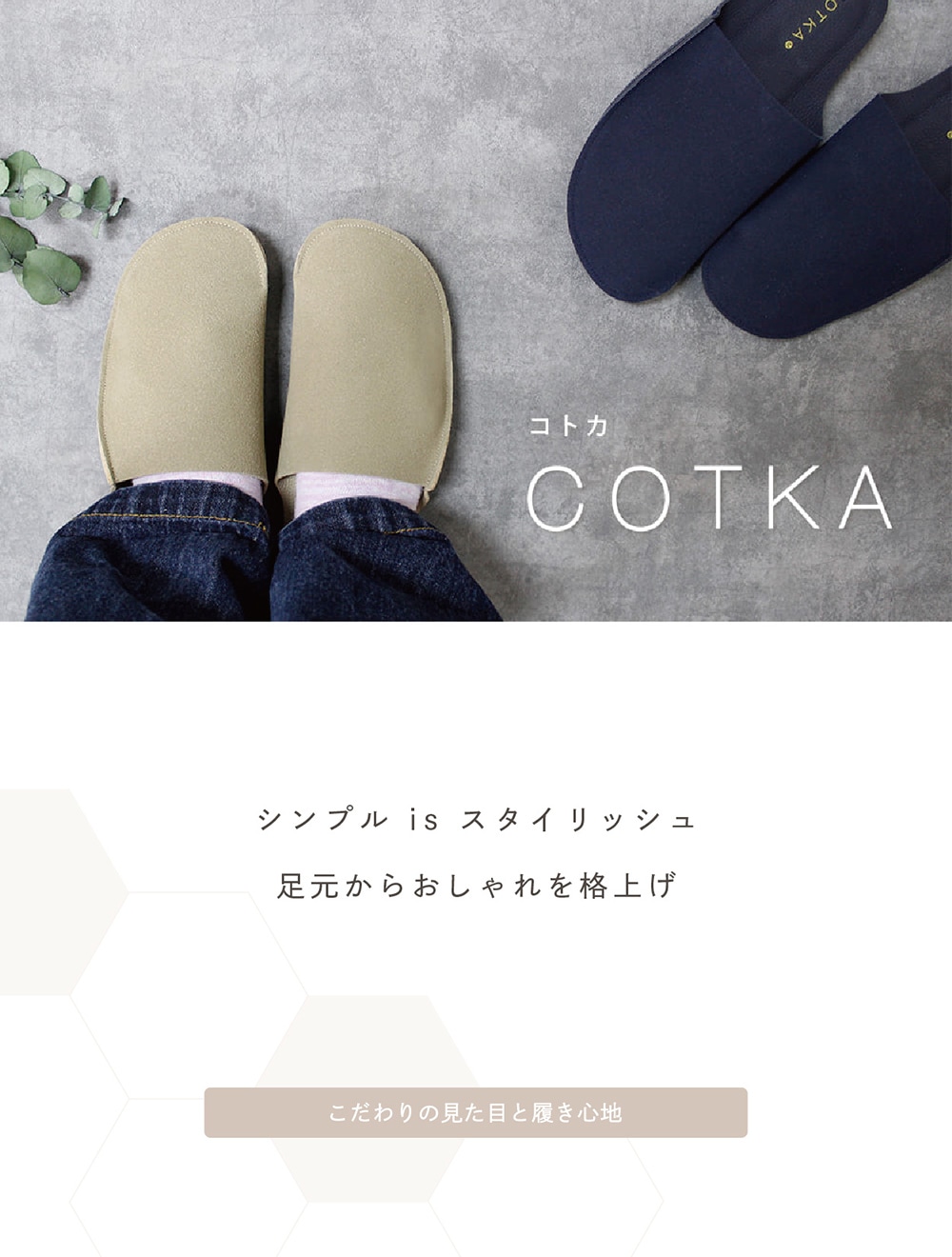 COTKA（コトカ）のイメージ写真01
