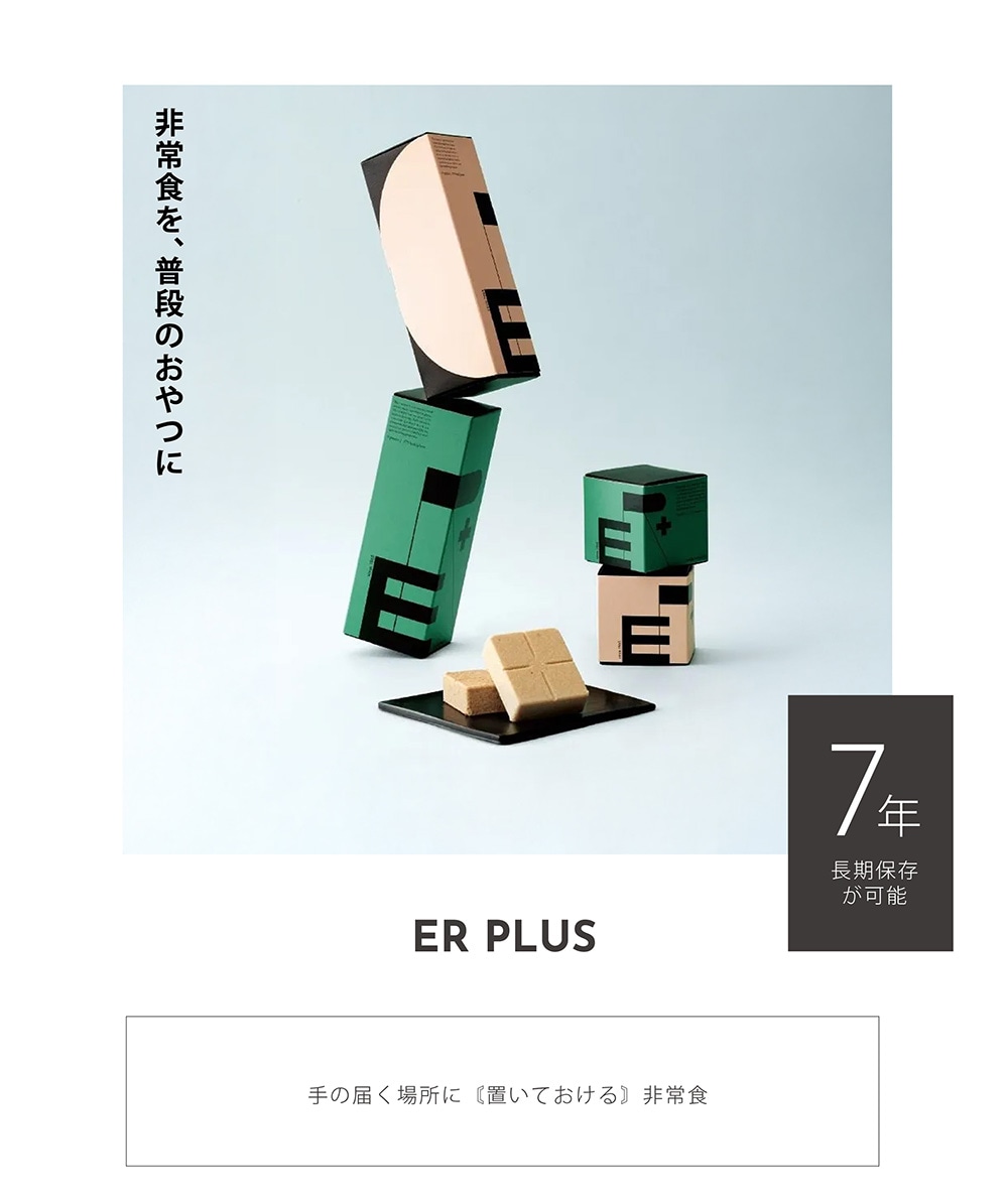 ER PLUSのイメージ写真01