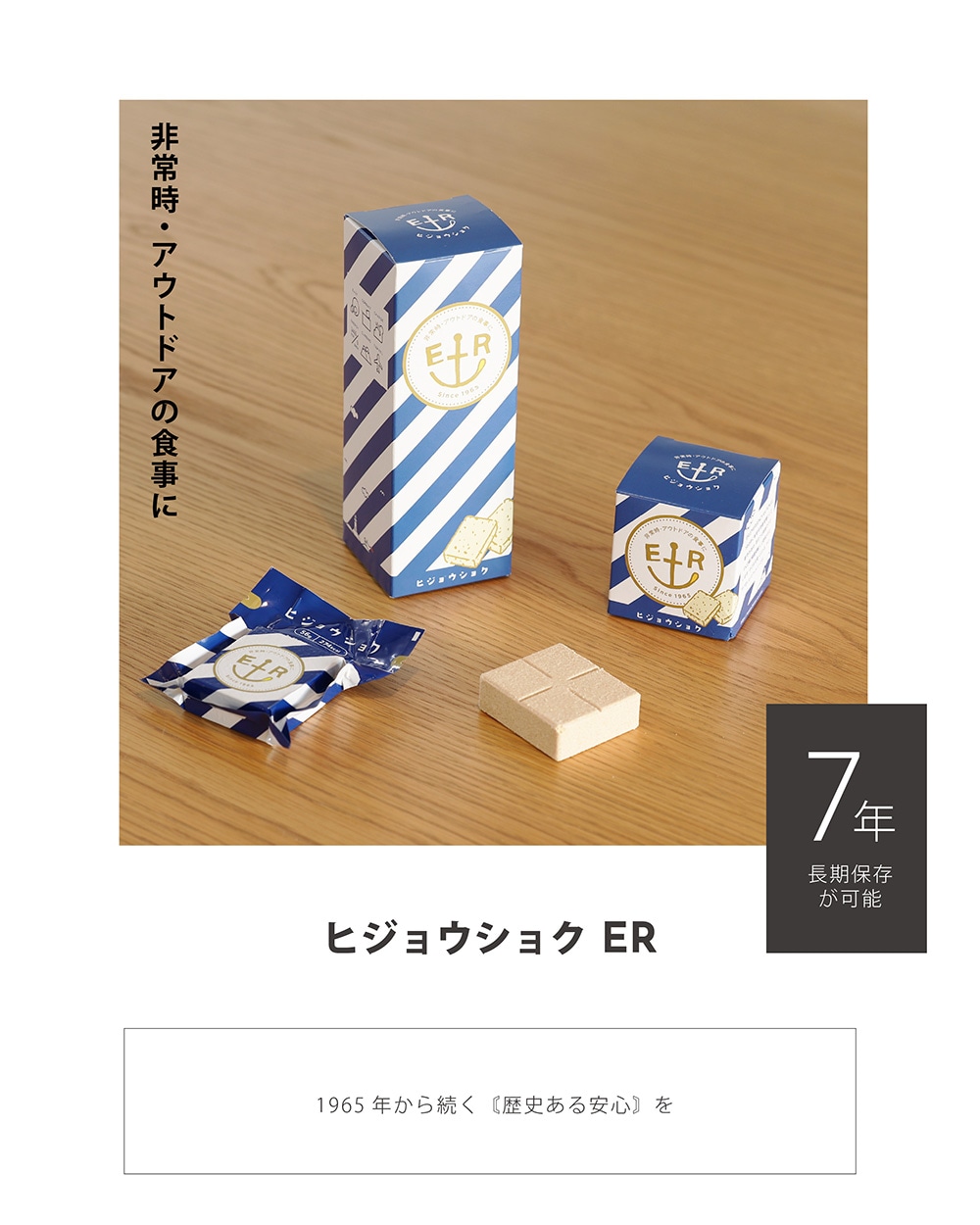 ERのイメージ写真01