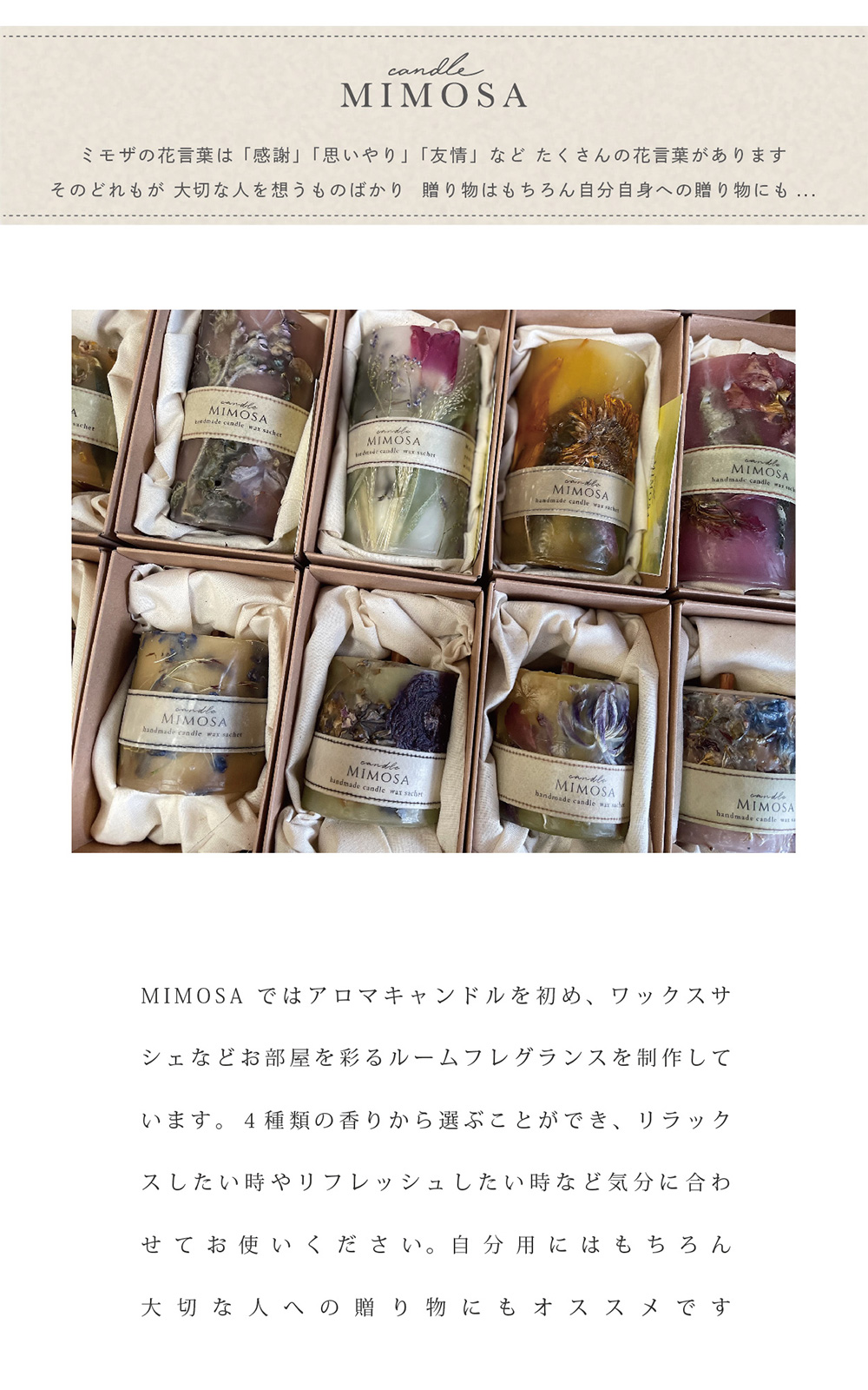 MIMOSA FLOWER AROMA CANDLE（ミモザ フラワー アロマ キャンドル）のイメージ写真02