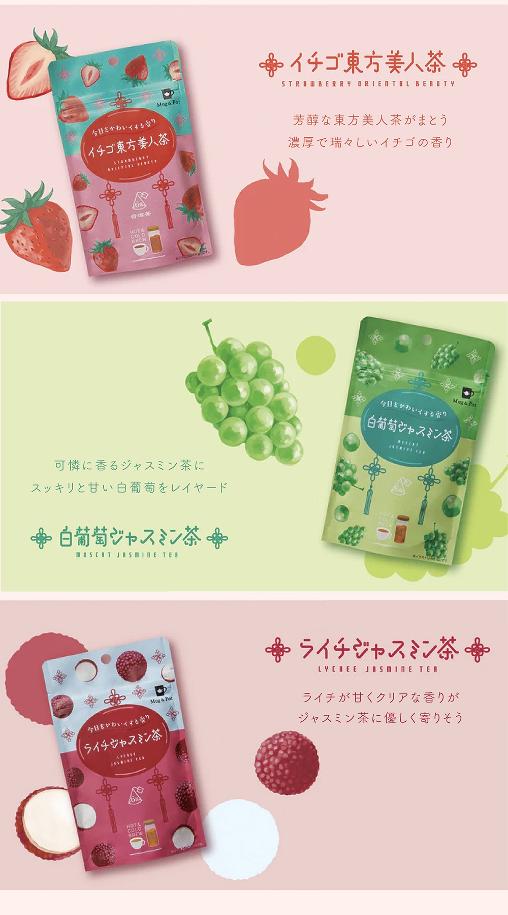 Mug & Pot フレーバーティーのイメージ写真03