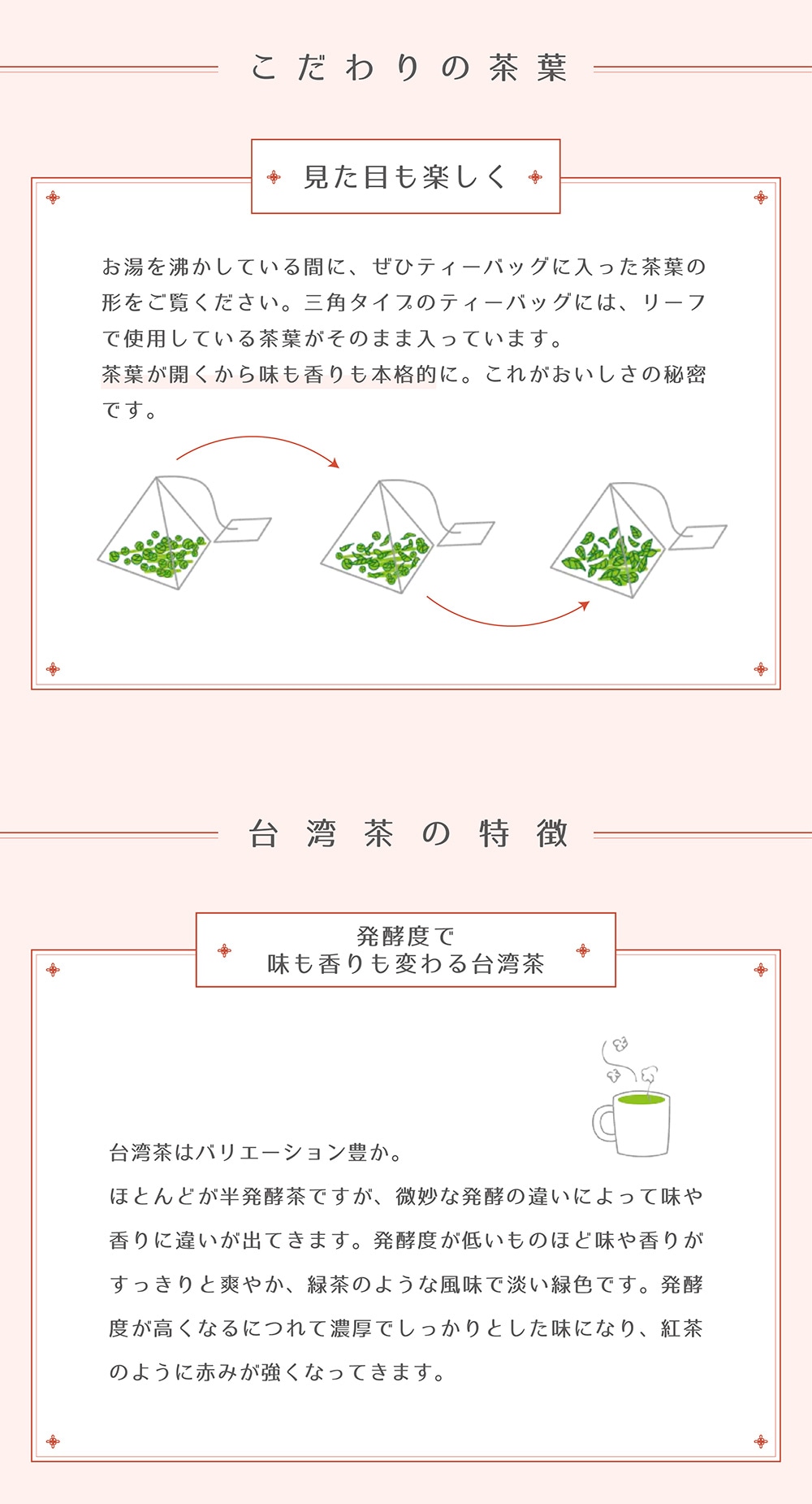 Mug & Pot フレーバーティーのイメージ写真04