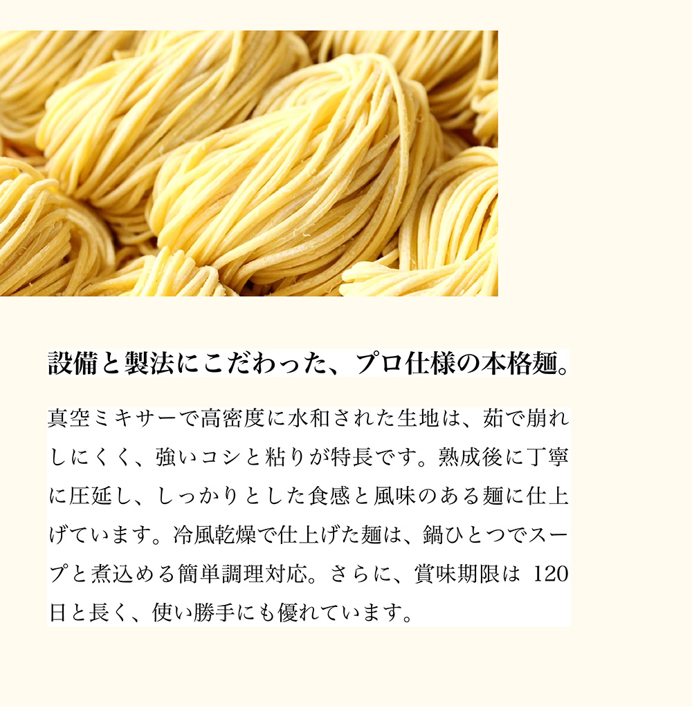 瀬戸内麺工房なか川の熟成半生麺のイメージ写真03